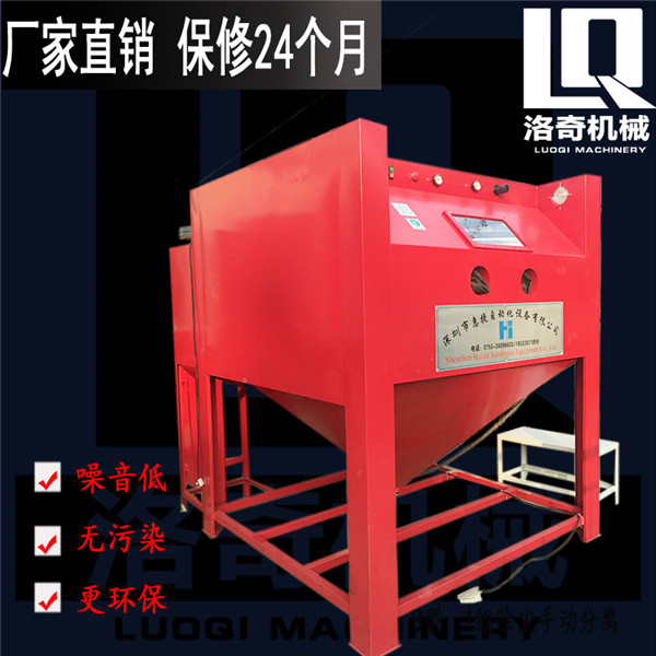 深圳手动喷砂机