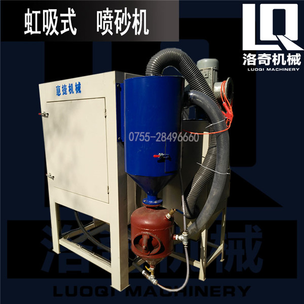 深圳手动高压喷砂机