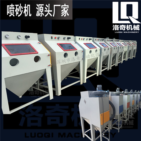 深圳手动喷砂机